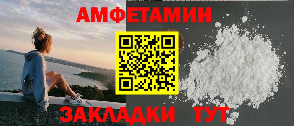 Amphetamine Premium  Северобайкальск 