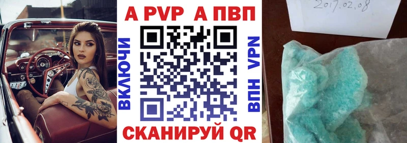A-PVP Соль Северобайкальск