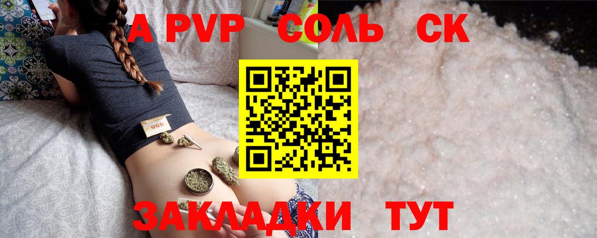 Alfa_PVP Crystall  APVP VHQ  купить закладку  Вход с VPN  Северобайкальск 
