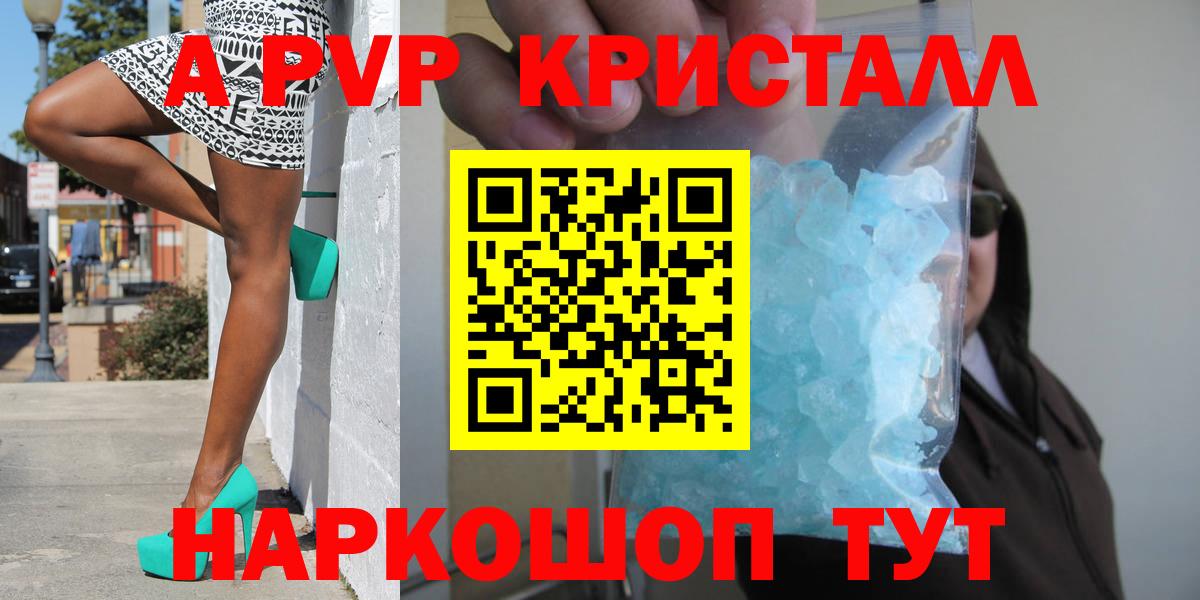APVP VHQ Северобайкальск