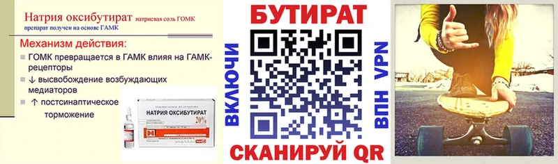 MEGA как войти  Северобайкальск  Бутират 1.4BDO 
