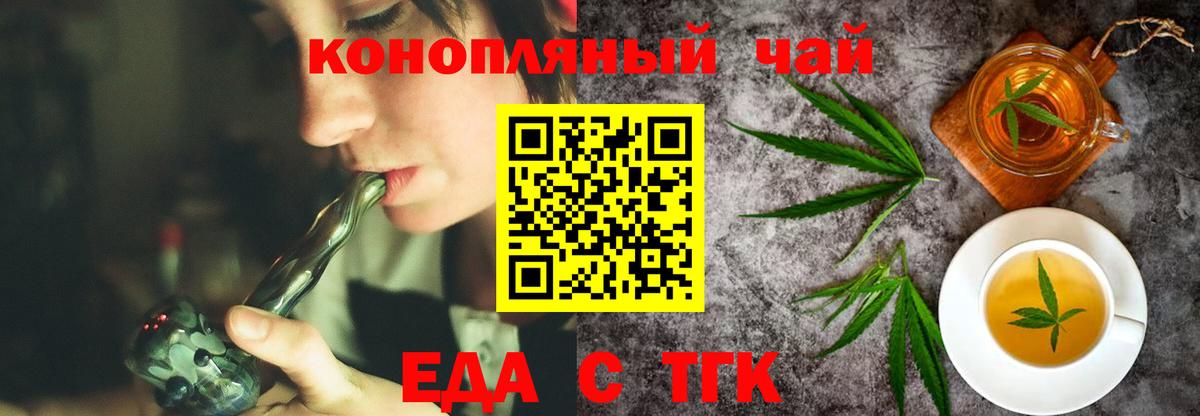 Печенье с ТГК конопля  Северобайкальск 