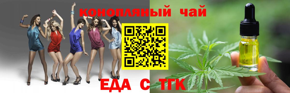 Северобайкальск  Еда ТГК марихуана  Вход с VPN 