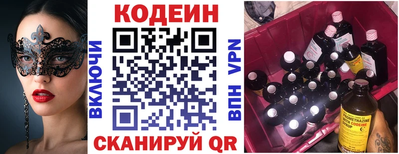что такое наркотик  мега ссылка  Кодеиновый сироп Lean напиток Lean (лин)  Северобайкальск 