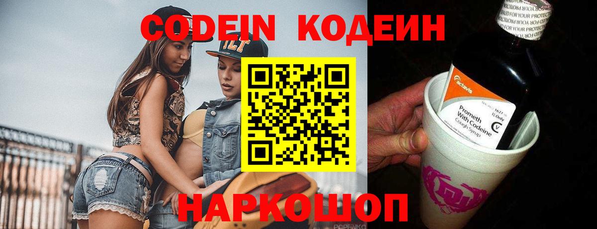 COCAIN  Северобайкальск  Меф МЯУ МЯУ кристаллы  Кодеин  ГАШИШ  Бошки Шишки  Вход с VPN  МДМА 