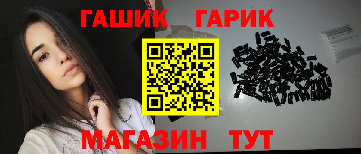 ГАШ 40% ТГК  Гашиш  ГАШИШ индика сатива  Северобайкальск 