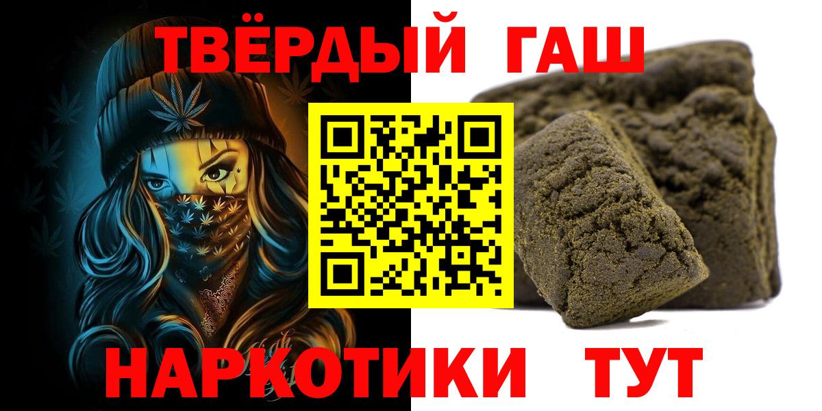 Гашиш hashish Северобайкальск