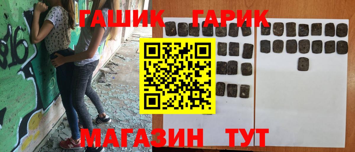 Гашиш убойный  Вход с VPN  Гашиш  ГАШ 40% ТГК  Северобайкальск 
