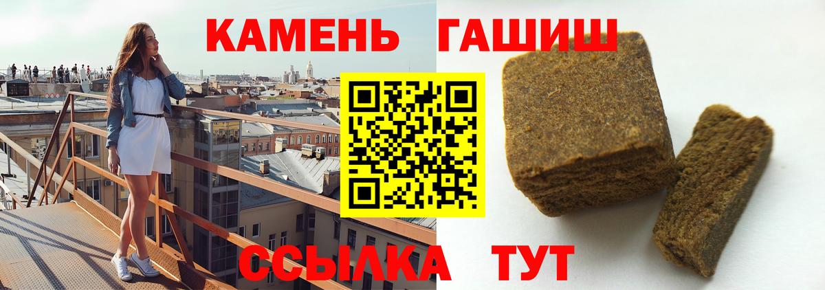 ГАШИШ убойный Северобайкальск