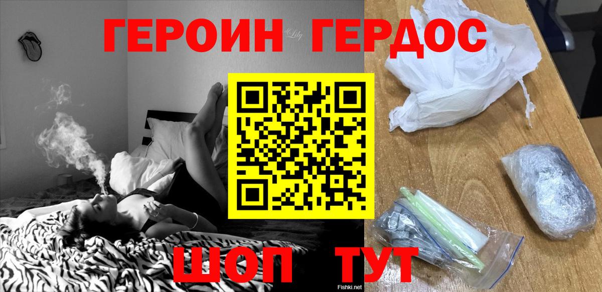 ГЕРОИН гречка Северобайкальск