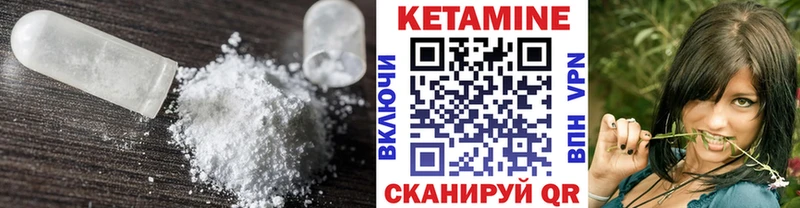 Кетамин ketamine  где купить   Северобайкальск 