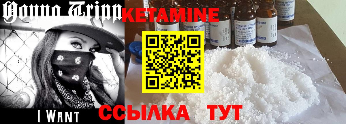 Кетамин VHQ  Северобайкальск  КЕТАМИН ketamine 