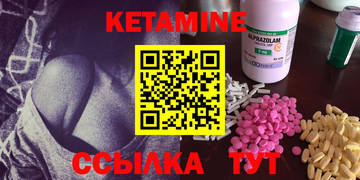 Кетамин VHQ Северобайкальск