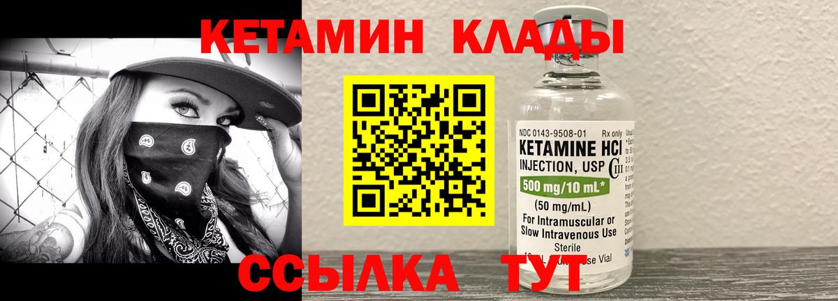 КЕТАМИН VHQ  Кетамин VHQ  Северобайкальск  Вход с VPN 
