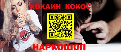 кокаин перу Апшеронск