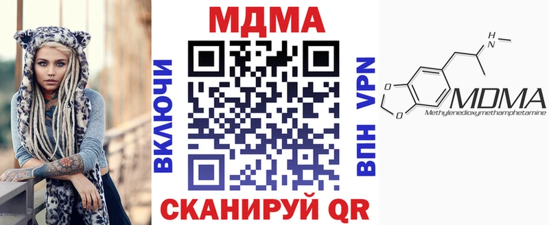 МДМА кристаллы  где продают наркотики  нарко площадка какой сайт  Северобайкальск 