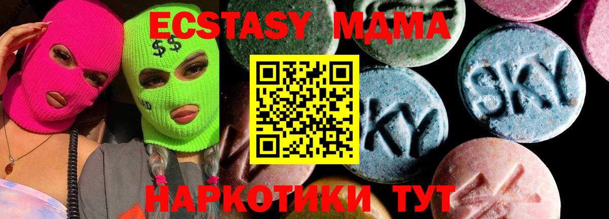 Северобайкальск  MDMA кристаллы  Вход с VPN 