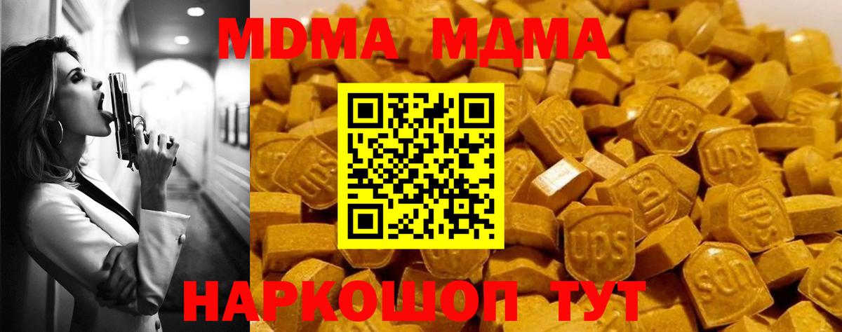 MDMA  Северобайкальск  МДМА Molly 