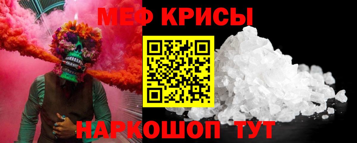 Меф мука  Меф мука  МЯУ-МЯУ  Северобайкальск  Вход с VPN 