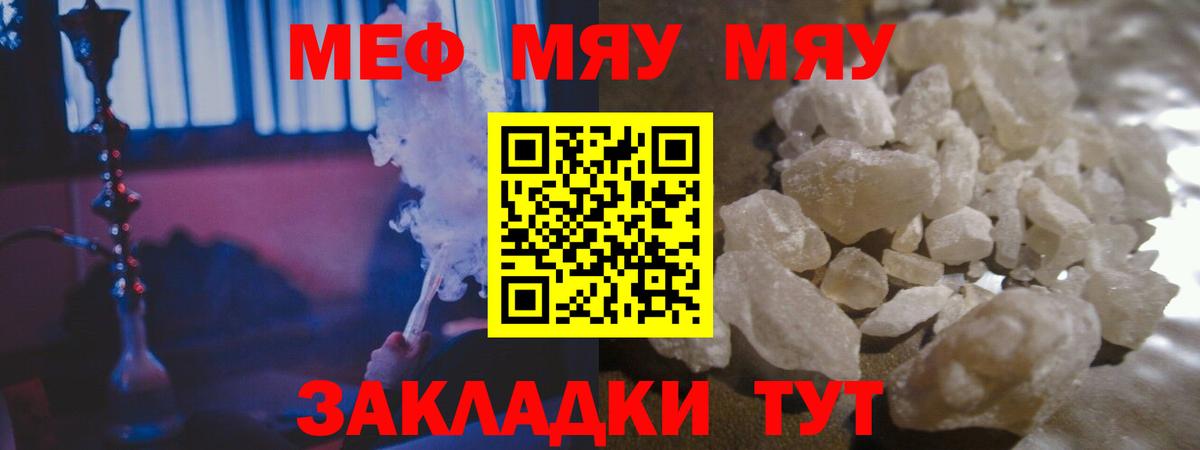 Меф кристаллы Северобайкальск