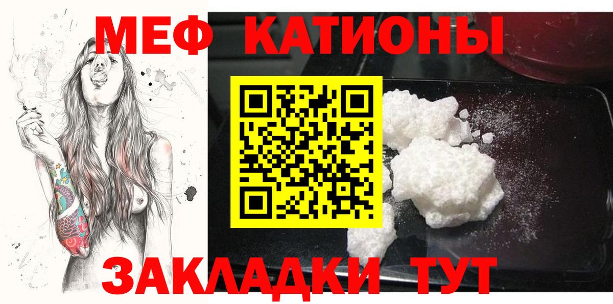 МЯУ-МЯУ  kraken зеркало  Меф  Мефедрон mephedrone  Меф мука  Северобайкальск 