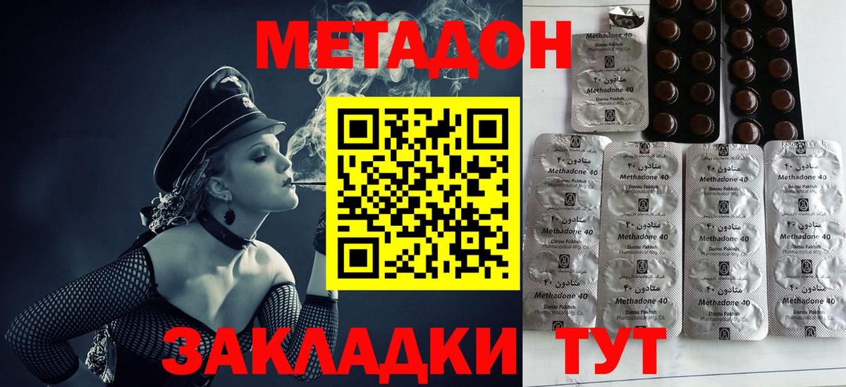 сайты даркнета формула  Метадон мёд  Вход с VPN  Северобайкальск  Метадон methadone 