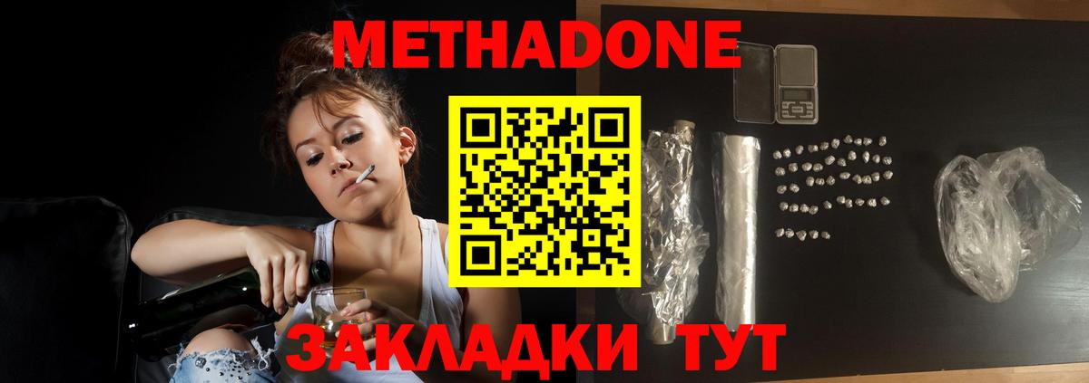 МЕТАДОН белоснежный  Северобайкальск  МЕТАДОН белоснежный 