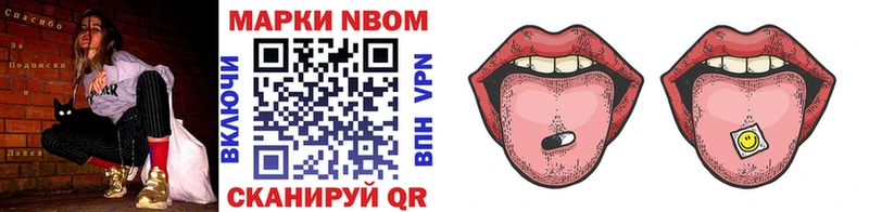 Марки N-bome 1,8мг  shop формула  Северобайкальск 