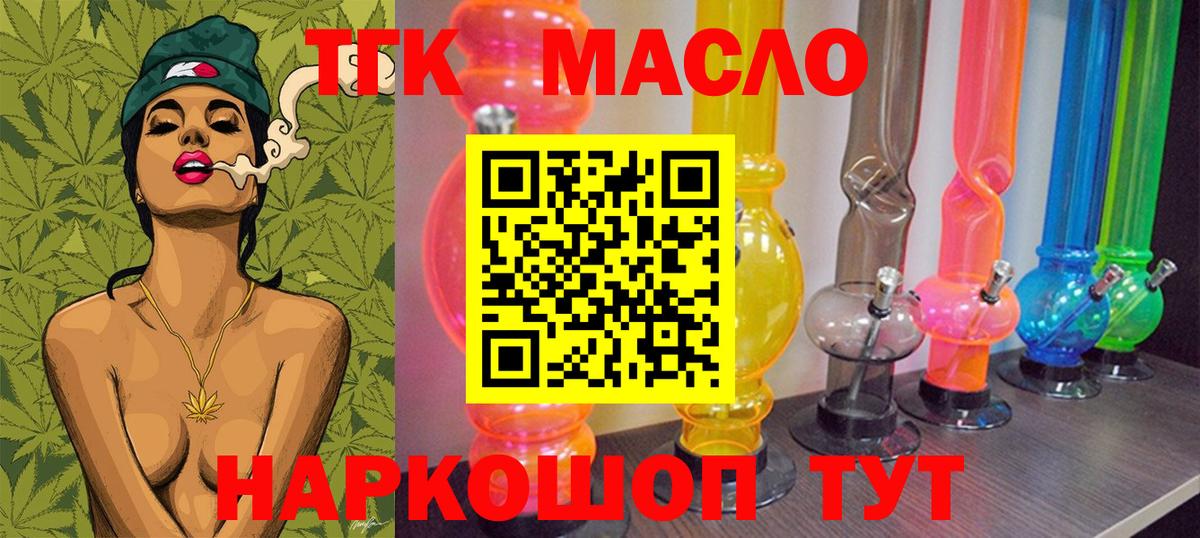 Дистиллят ТГК вейп с тгк Северобайкальск