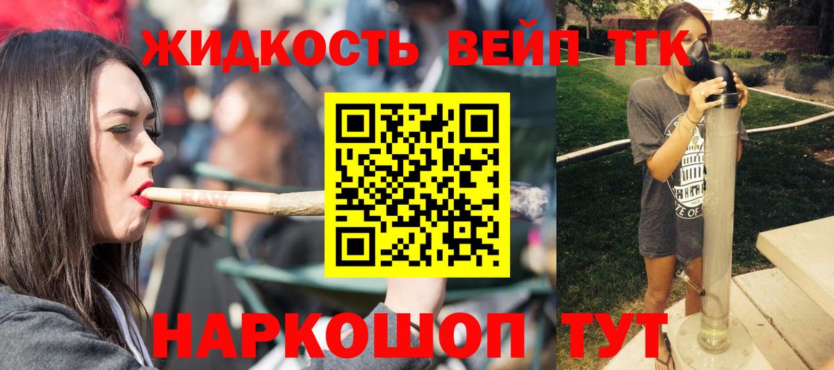 Дистиллят ТГК вейп с тгк  где можно купить   ТГК концентрат  Северобайкальск 