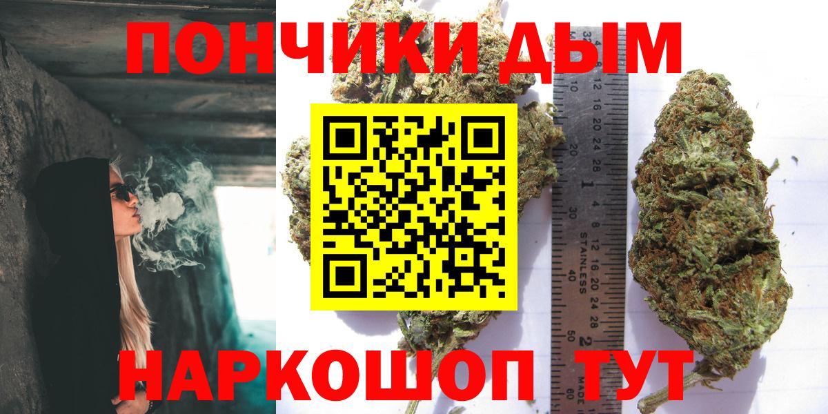 Канабис марихуана Северобайкальск